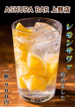 ゲイバー ゲイイベント ゲイクラブイベント レモンサワー始めました