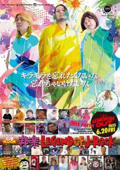 KNOCK OUT -JAPANESE ROCK DANCE PARTY-  - 1172x1656 538.2kb