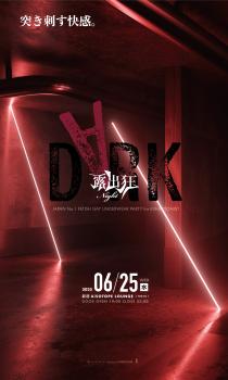 露出狂ナイトDARK  - 2000x3333 707.9kb