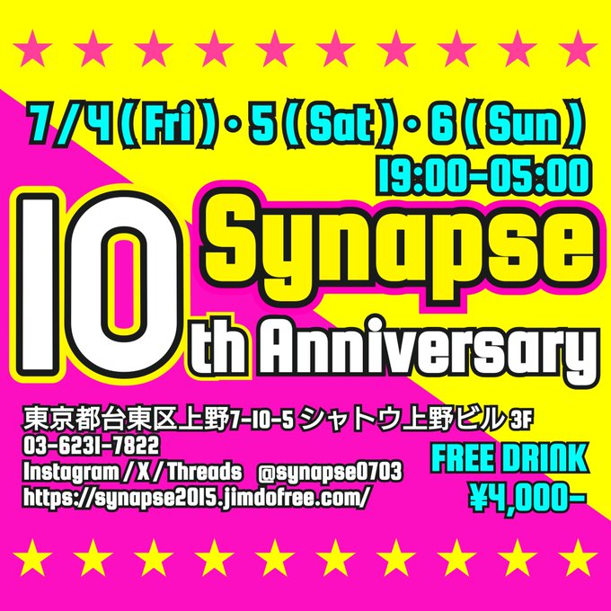 10周年パーティー
