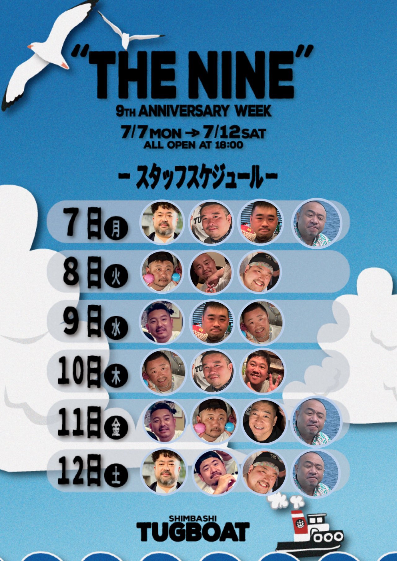 ９周年ウィーク