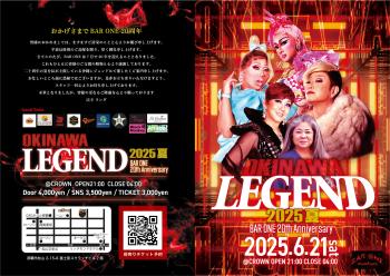 ゲイバー ゲイイベント ゲイクラブイベント 沖縄レジェンド2025夏