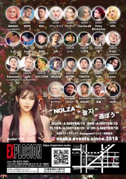 7/19(SAT) 21:00～5:00 NOLZA Spin-off -AUDITION- ＜MIX＞ 2000x2839 3202.4kb