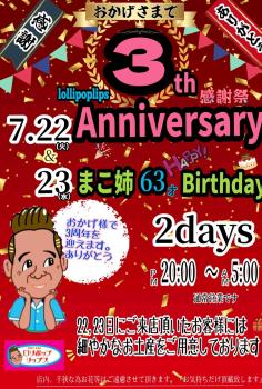3th Anniversary  - 1023x1515 314.1kb