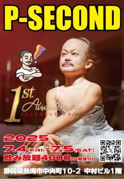 ゲイバー ゲイイベント ゲイクラブイベント 一周年