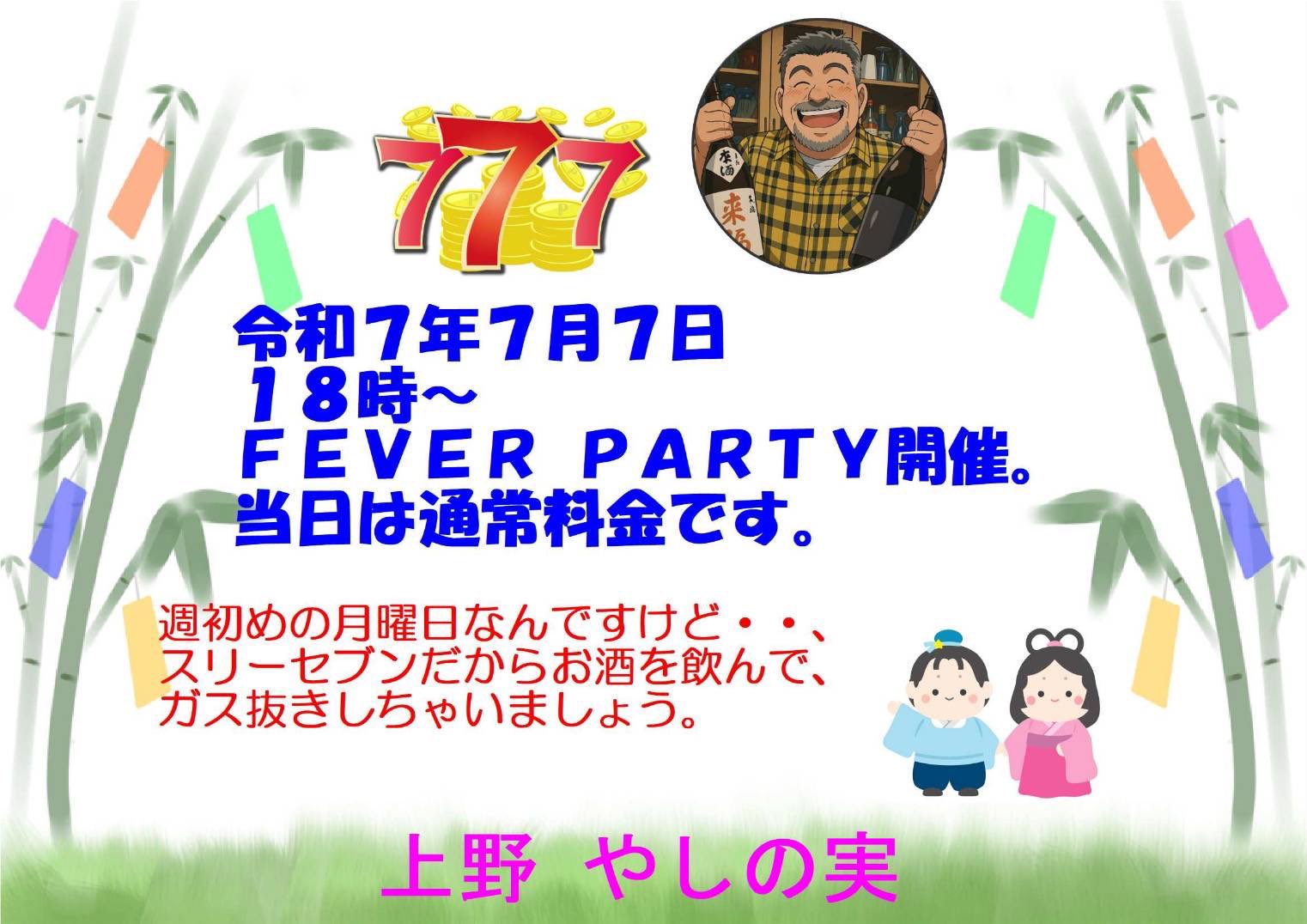 FEVER PARTY