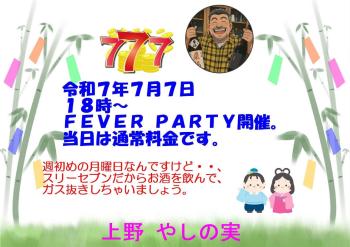 FEVER PARTY  - 1522x1076 184.2kb