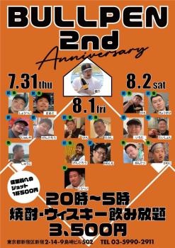 ゲイバー ゲイイベント ゲイクラブイベント 2周年パーティー