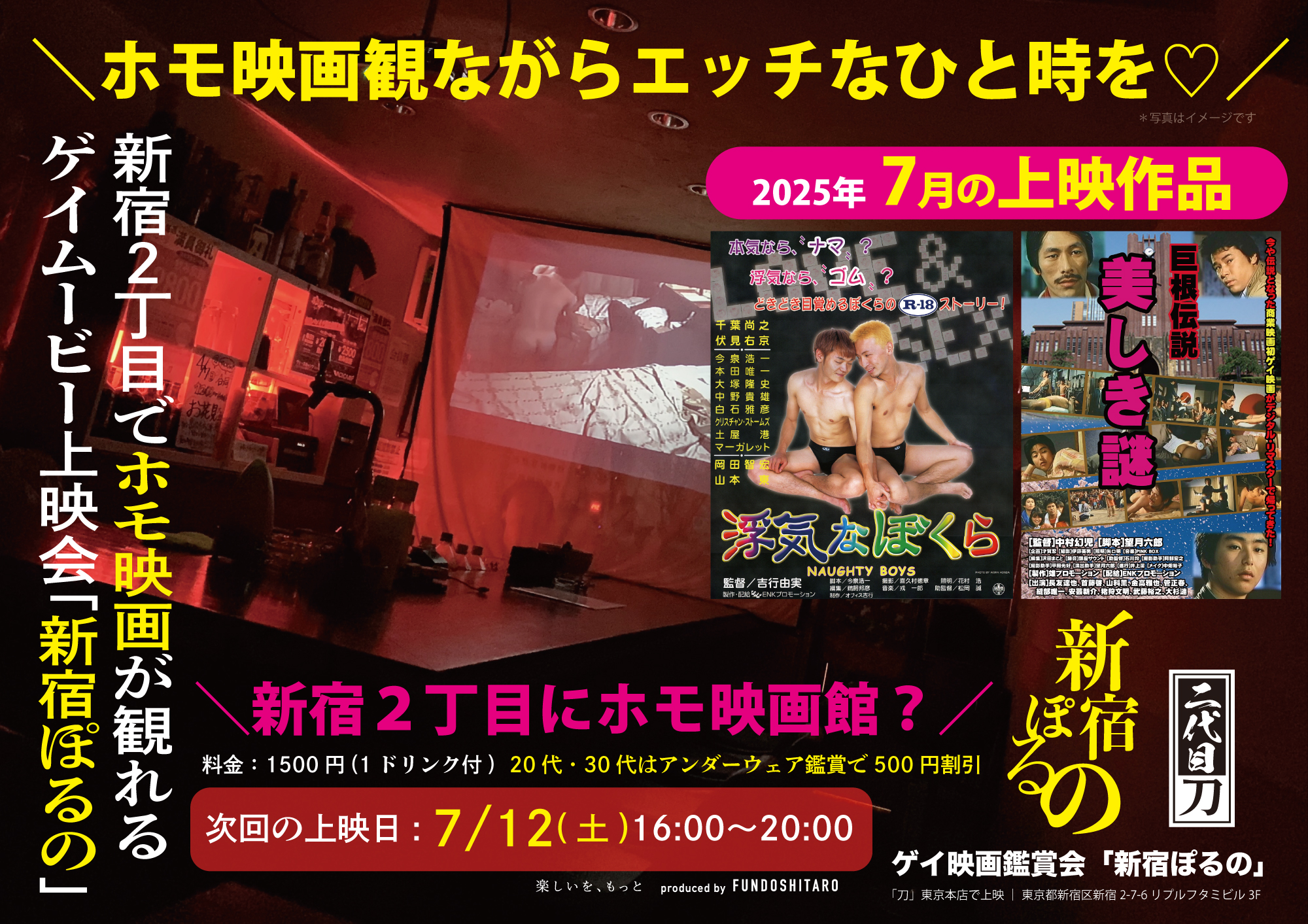 07月上映作品