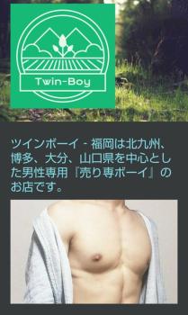 ツインボーイ・福岡-ウリセン  - 432x723 101kb