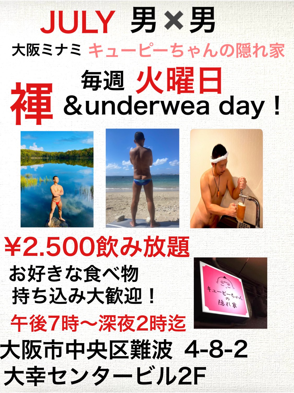 褌＆underwear  day！