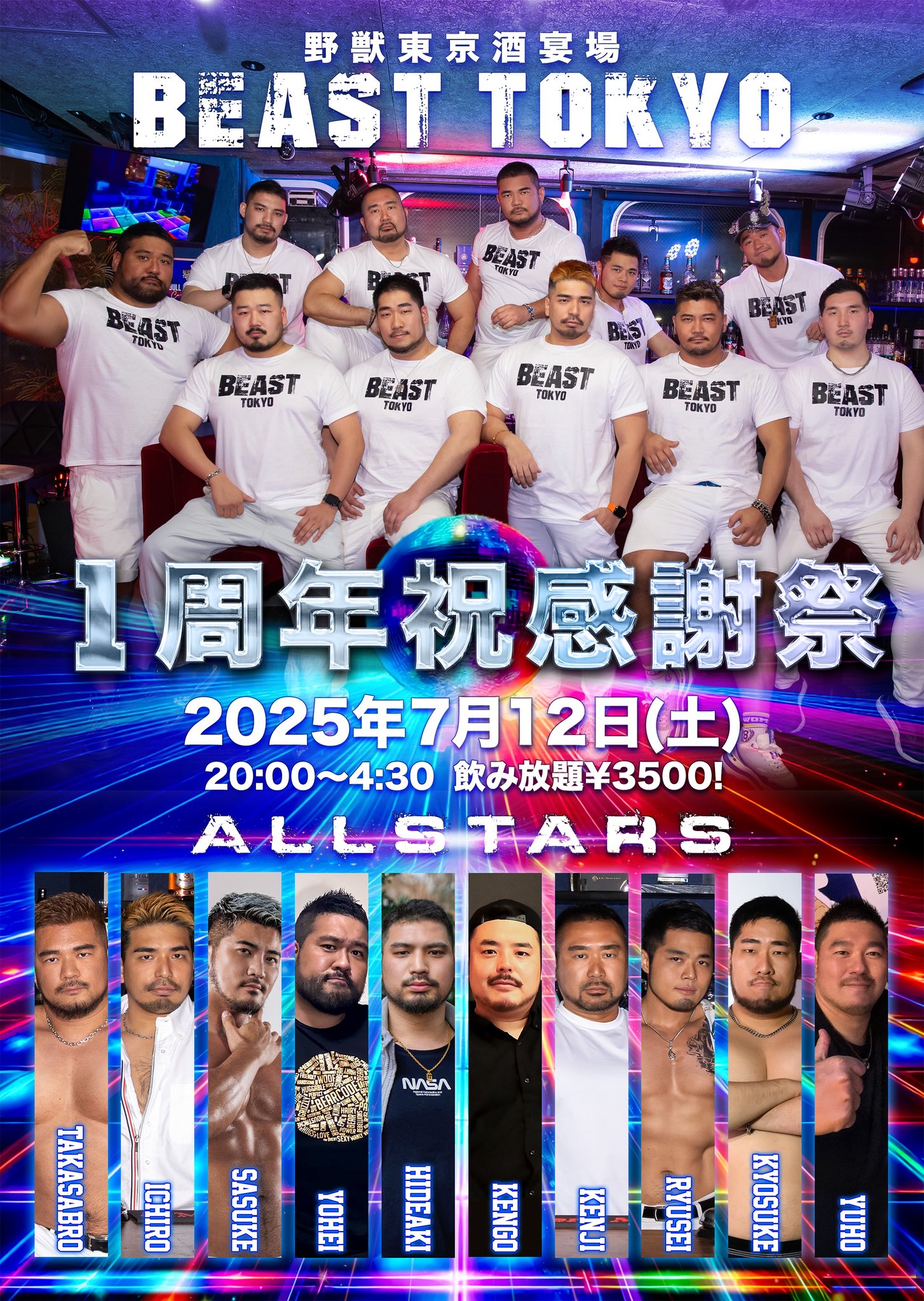 BEAST TOKYO 1st Anniversary Gala