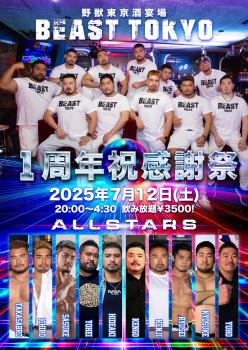 BEAST TOKYO 1st Anniversary Gala 1454x2048 689.4kb
