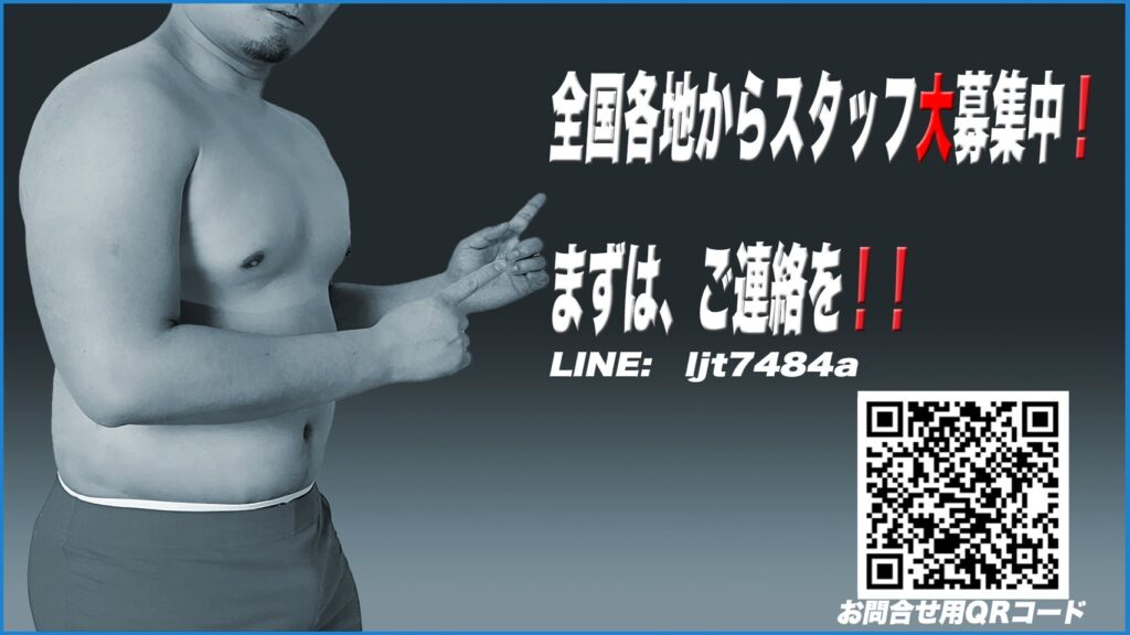 デカマラ　スタッフ レイジ✨シフト更新🆙