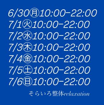 営業日時🆙 1014x1027 681kb