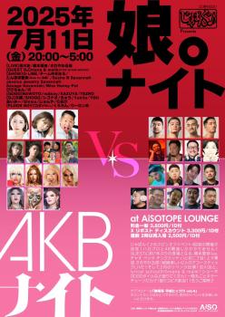 ゲイバー ゲイイベント ゲイクラブイベント じゃぱんぐ♪ Presents 「娘。ナイト VS AKBナイト」「熱唱系 平成ヒッツ!!!」