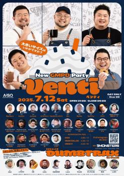 ゲイバー ゲイイベント ゲイクラブイベント Venti