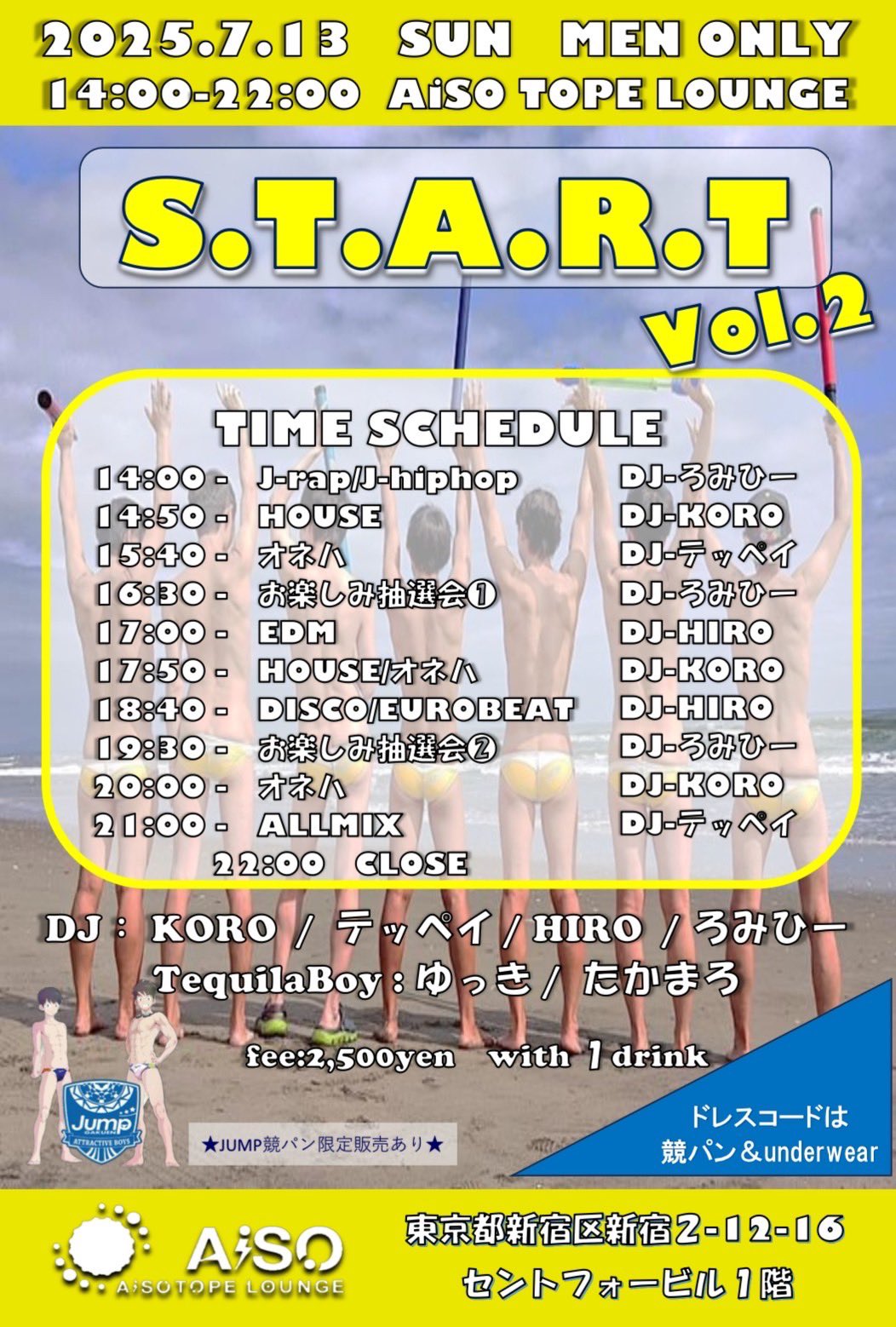 S.T.A.R.T vol.2