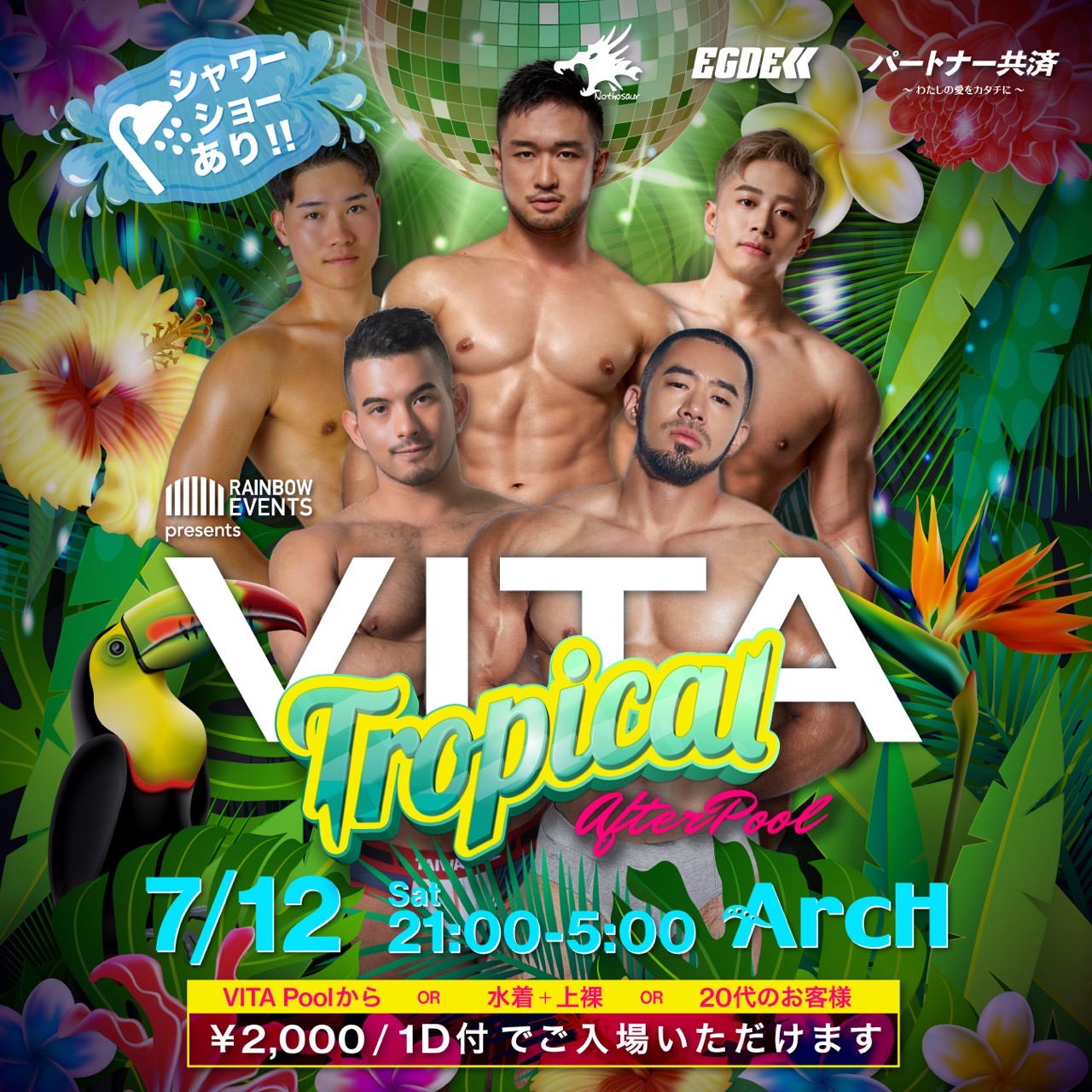 VITA Tropical (AfterPool)