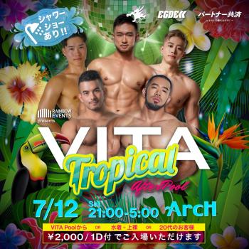 ゲイバー ゲイイベント ゲイクラブイベント VITA Tropical (AfterPool)