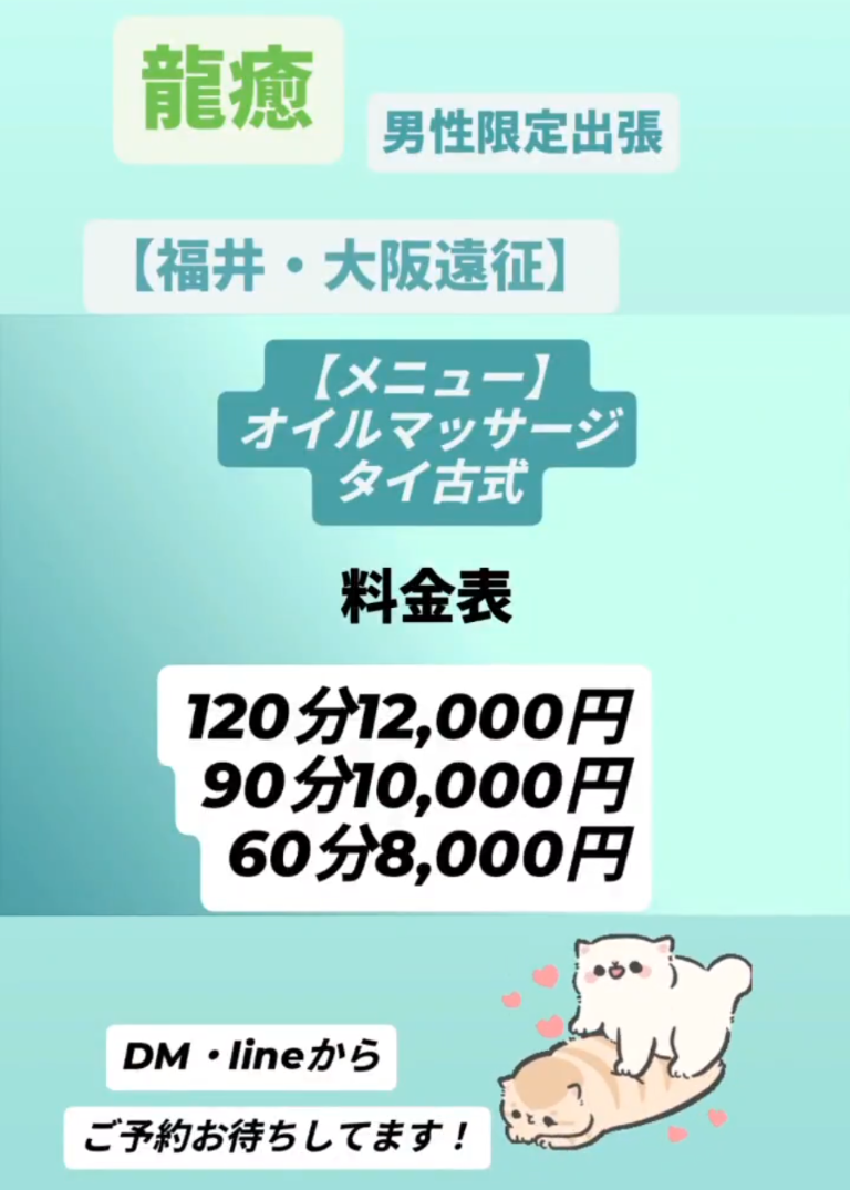 7月【福井・関西遠征】