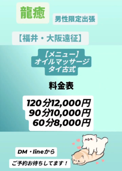 ゲイバー ゲイイベント ゲイクラブイベント 7月【福井・関西遠征】