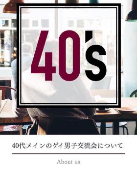 7/13昼ゲイ男子交流会大阪 1440x1800 278.9kb