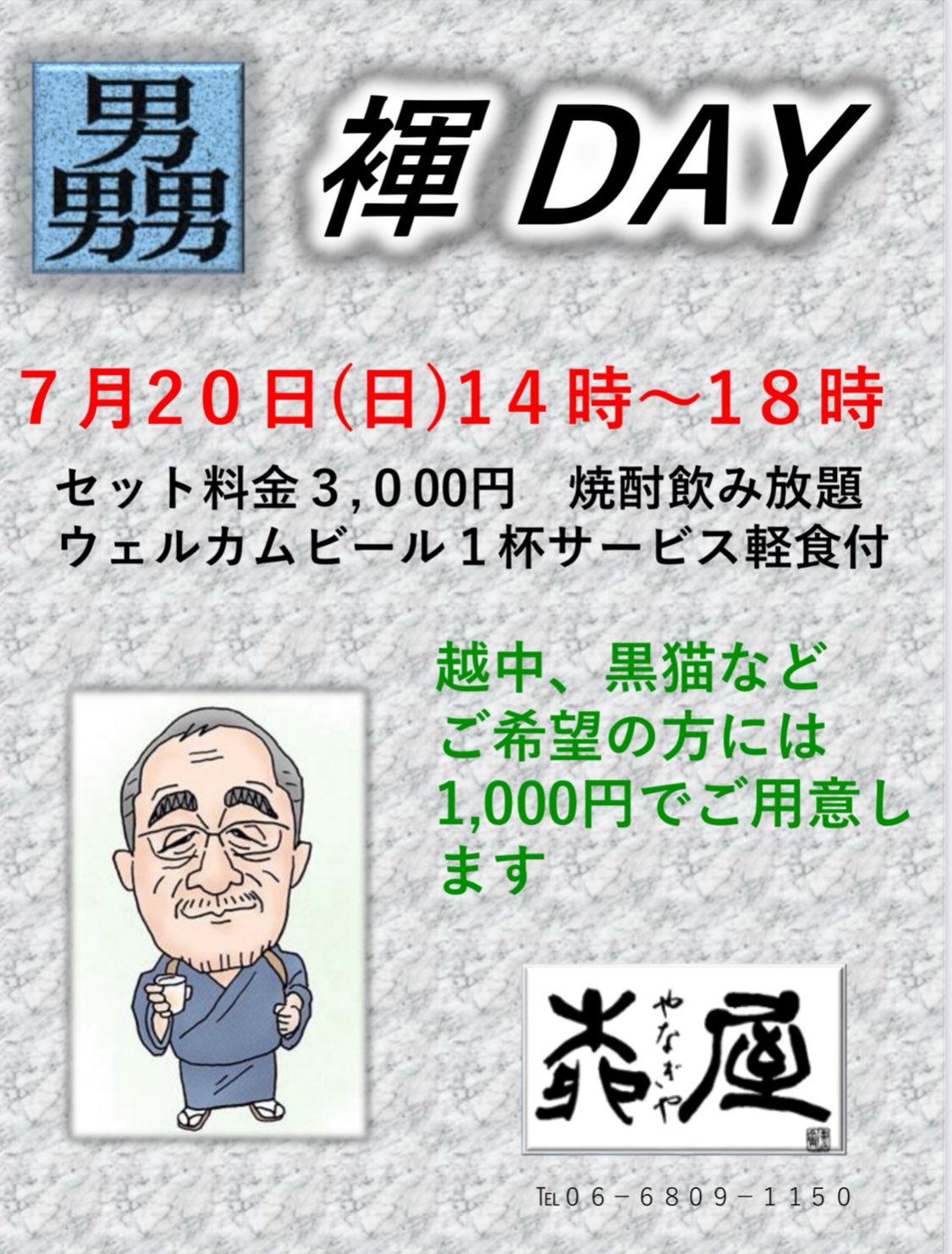 褌デー