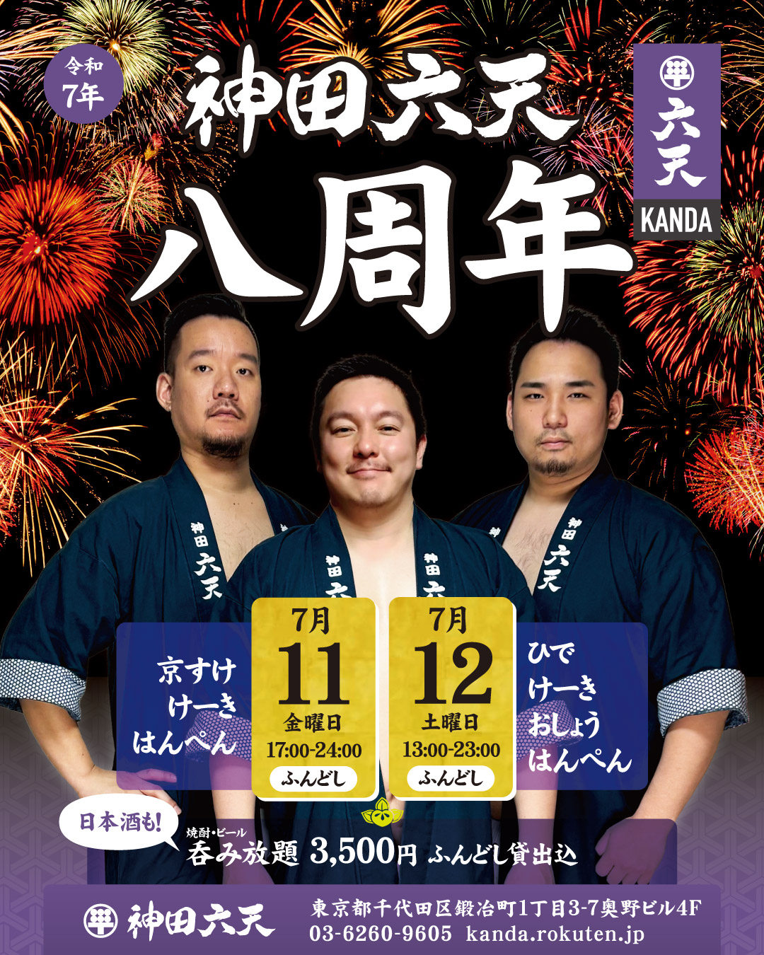 サラスペ！