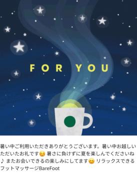 ゲイバー ゲイイベント ゲイクラブイベント 猛暑日サービス！ドリンクチケットプレゼント