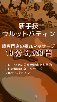 新手技ウルットバティンを追加無料で！ 675x1200 803.2kb