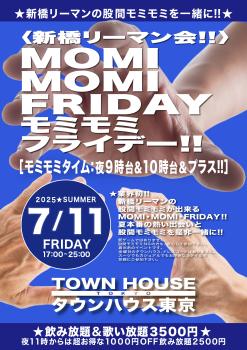 〈新橋リーマン会〉 ＭＯＭＩ ＭＯＭＩ ＦＲＩＤＡＹ!! モミモミフライデー!! 1684x2384 2115.5kb