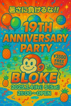 19周年パーティー 600x900 178.9kb