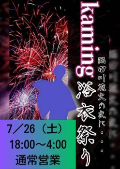 浴衣祭り 481x680 78kb