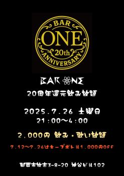 20周年還元飲み放題 1448x2048 185.8kb