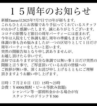 15周年 1172x1271 192.1kb