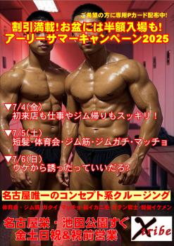 アーリーサマーキャンペーン2025開催中！ 2894x4093 1223.2kb