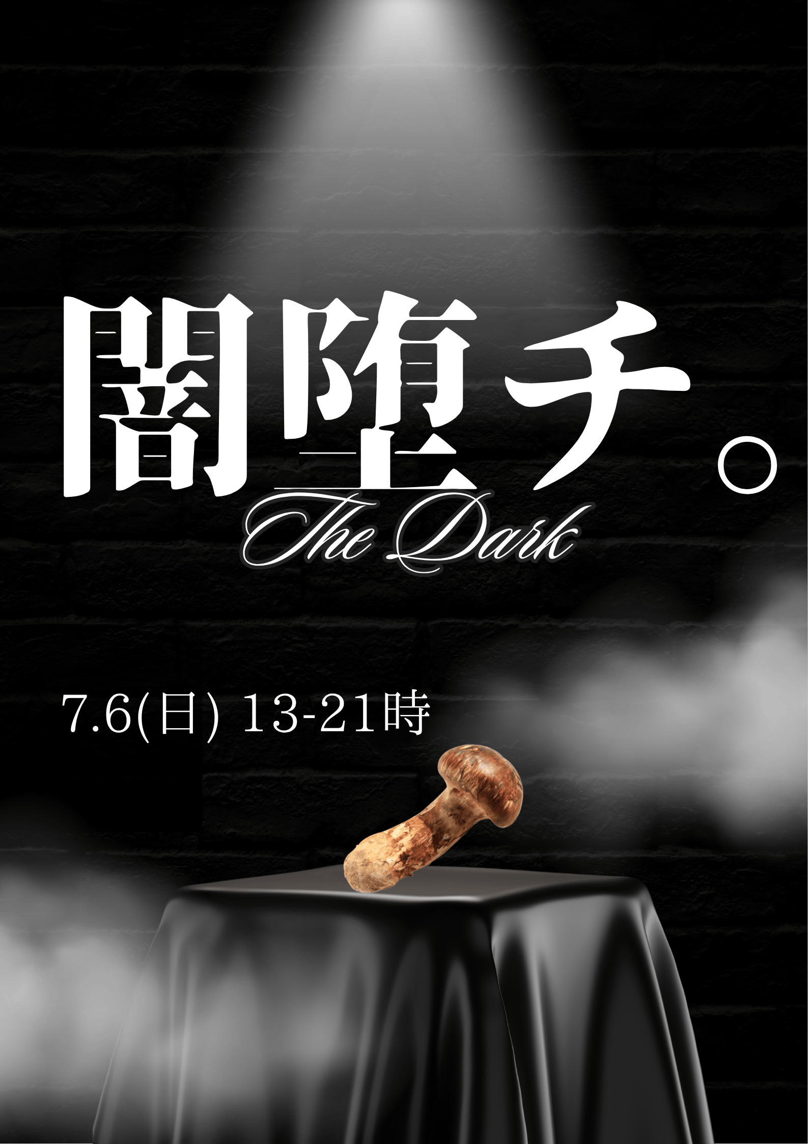 岡バハ 闇堕チ。Dark Night Special　(7/6 日 13～21時)