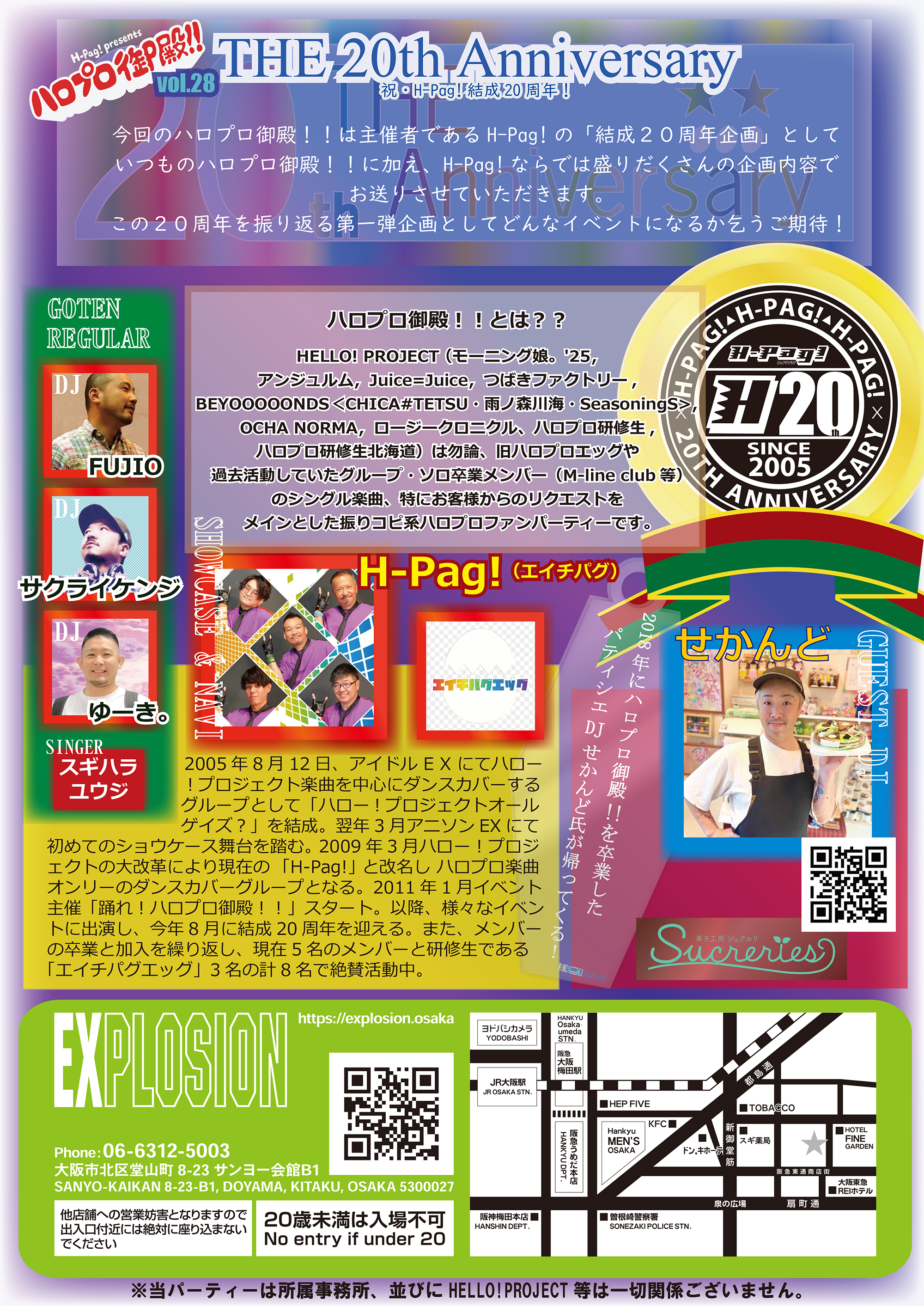 8/9(SAT) 21:00～5:00 H-Pag! presents ハロプロ御殿！！vol.28 THE 20th Anniversary ＜MIX＞