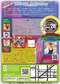 8/9(SAT) 21:00～5:00 H-Pag! presents ハロプロ御殿！！vol.28 THE 20th Anniversary ＜MIX＞ 2000x2826 3353kb