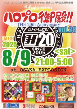 8/9(SAT) 21:00～5:00 H-Pag! presents ハロプロ御殿！！vol.28 THE 20th Anniversary ＜MIX＞ 2000x2828 2876.9kb