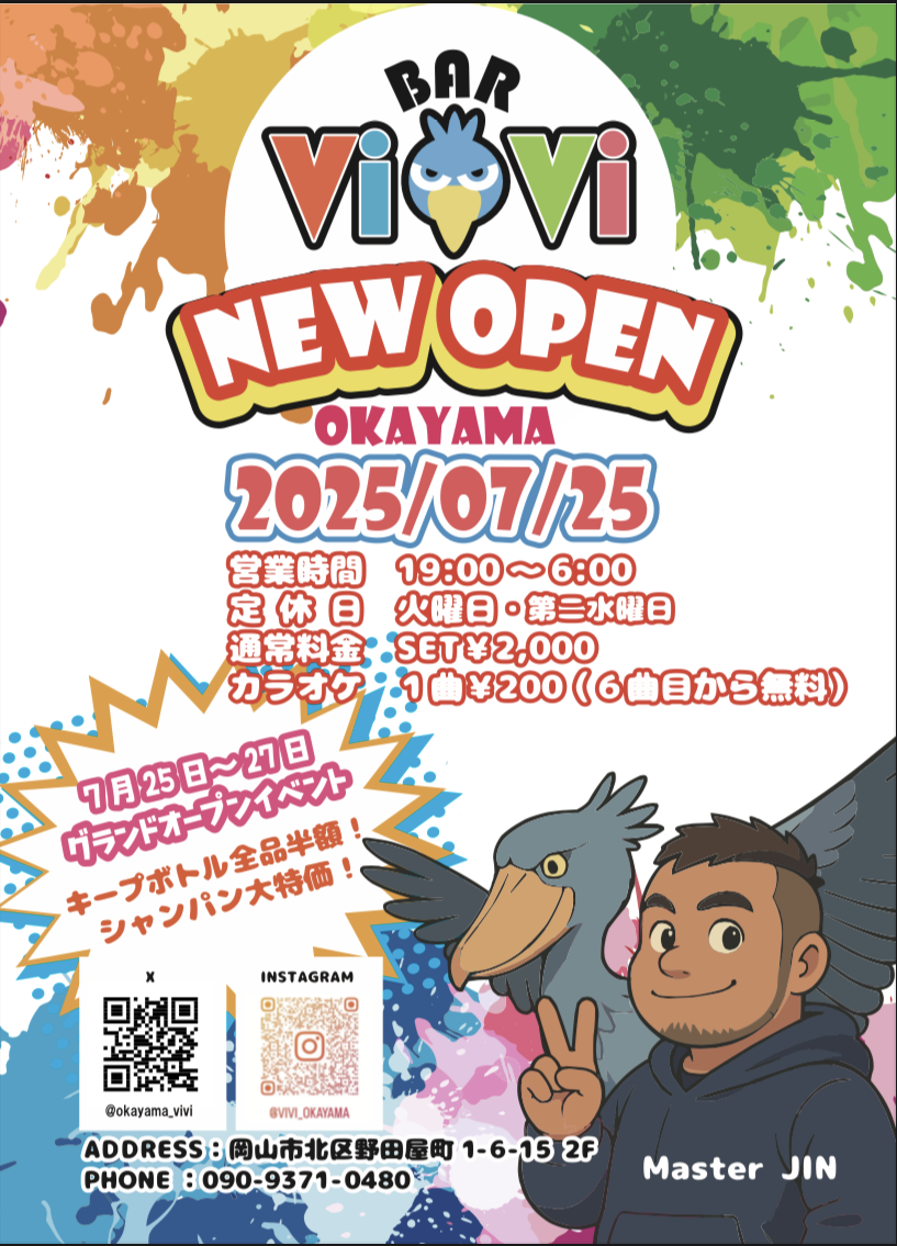 岡山新店舗　ViVi