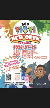 岡山新店舗　ViVi 828x1792 882.3kb