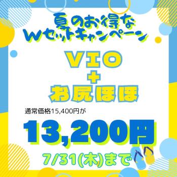 夏のお得なWセットキャンペーン 1280x1280 408.9kb