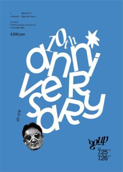 10周年パーティー 1460x2048 150.7kb