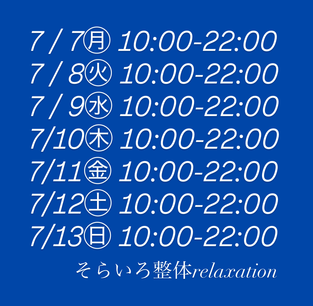 営業日時🆙
