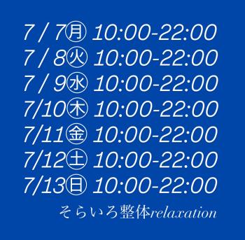 営業日時🆙 1064x1042 702kb