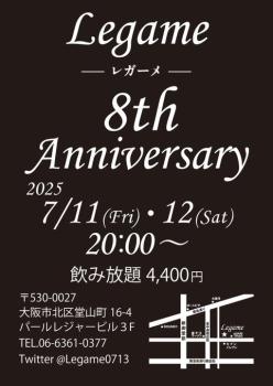 8周年  - 481x680 46.4kb