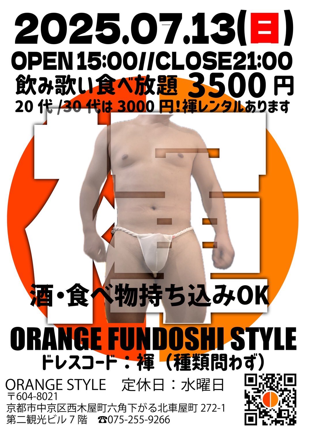 ORANGE STYLE FUNDOSHI DAY