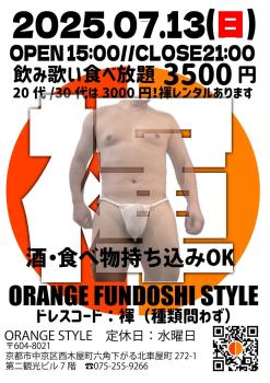 ゲイバー ゲイイベント ゲイクラブイベント ORANGE STYLE FUNDOSHI DAY